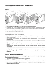 Страница 6