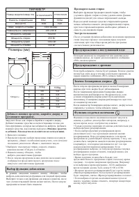 Страница 30