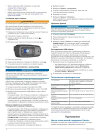 Страница 18