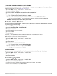 Страница 31