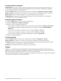 Страница 37