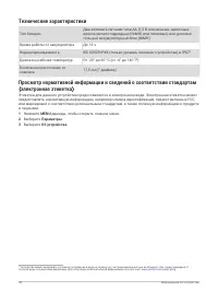 Страница 44