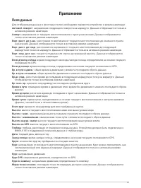 Страница 45
