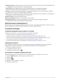 Страница 47