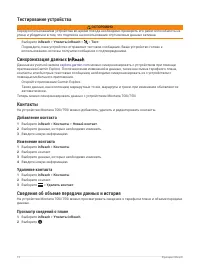 Страница 18