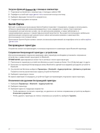 Страница 28