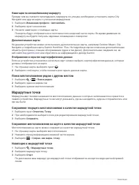 Страница 30