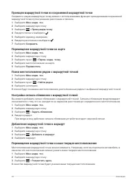 Страница 32