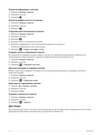 Страница 38