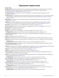 Страница 44