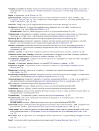 Страница 45