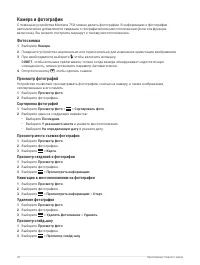 Страница 48
