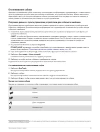 Страница 49