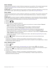 Страница 51