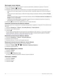 Страница 52