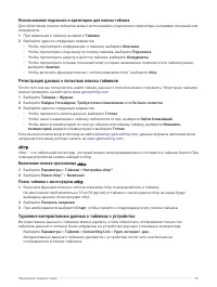 Страница 53