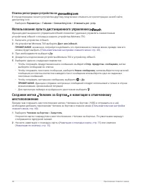 Страница 54