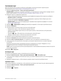 Страница 55