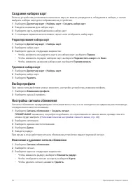 Страница 56