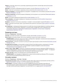 Страница 60