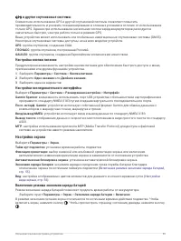 Страница 61