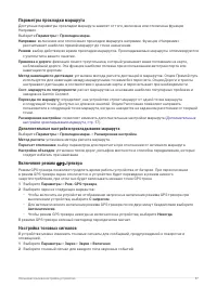 Страница 63
