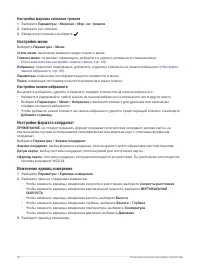 Страница 66