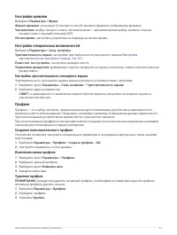 Страница 67