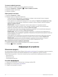 Страница 68
