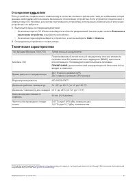 Страница 73