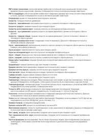 Страница 76