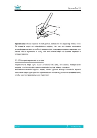 Страница 11