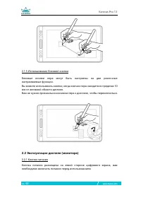 Страница 13