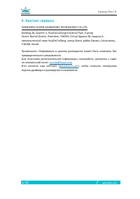 Страница 24