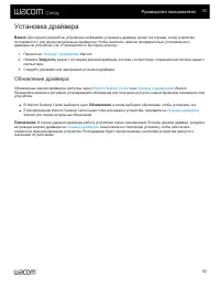 Страница 10