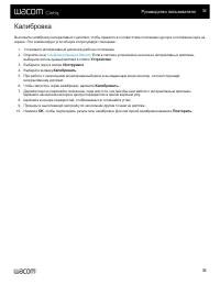 Страница 36