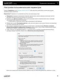Страница 40