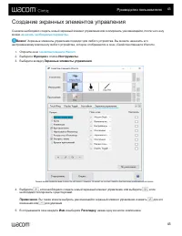 Страница 43