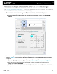 Страница 47
