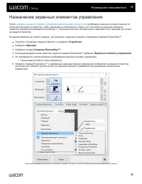 Страница 49