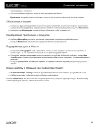 Страница 56