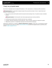 Страница 62
