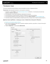 Страница 65