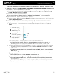 Страница 66