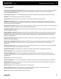 Страница 67