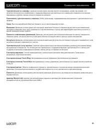 Страница 68