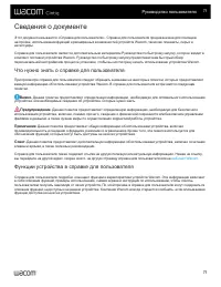 Страница 71