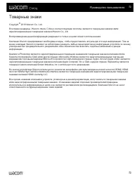 Страница 72