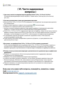 Страница 29