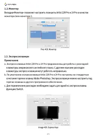 Страница 25